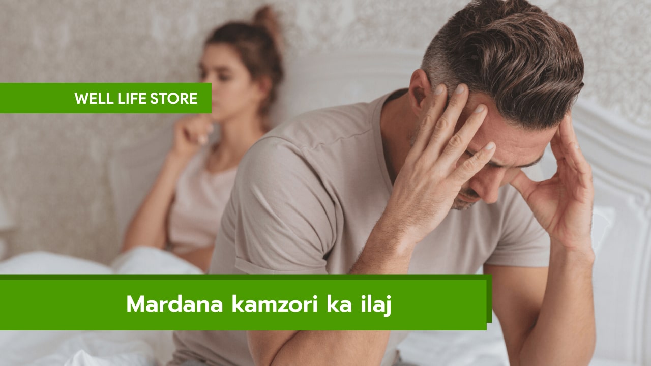 Mardana kamzori ka ilaj